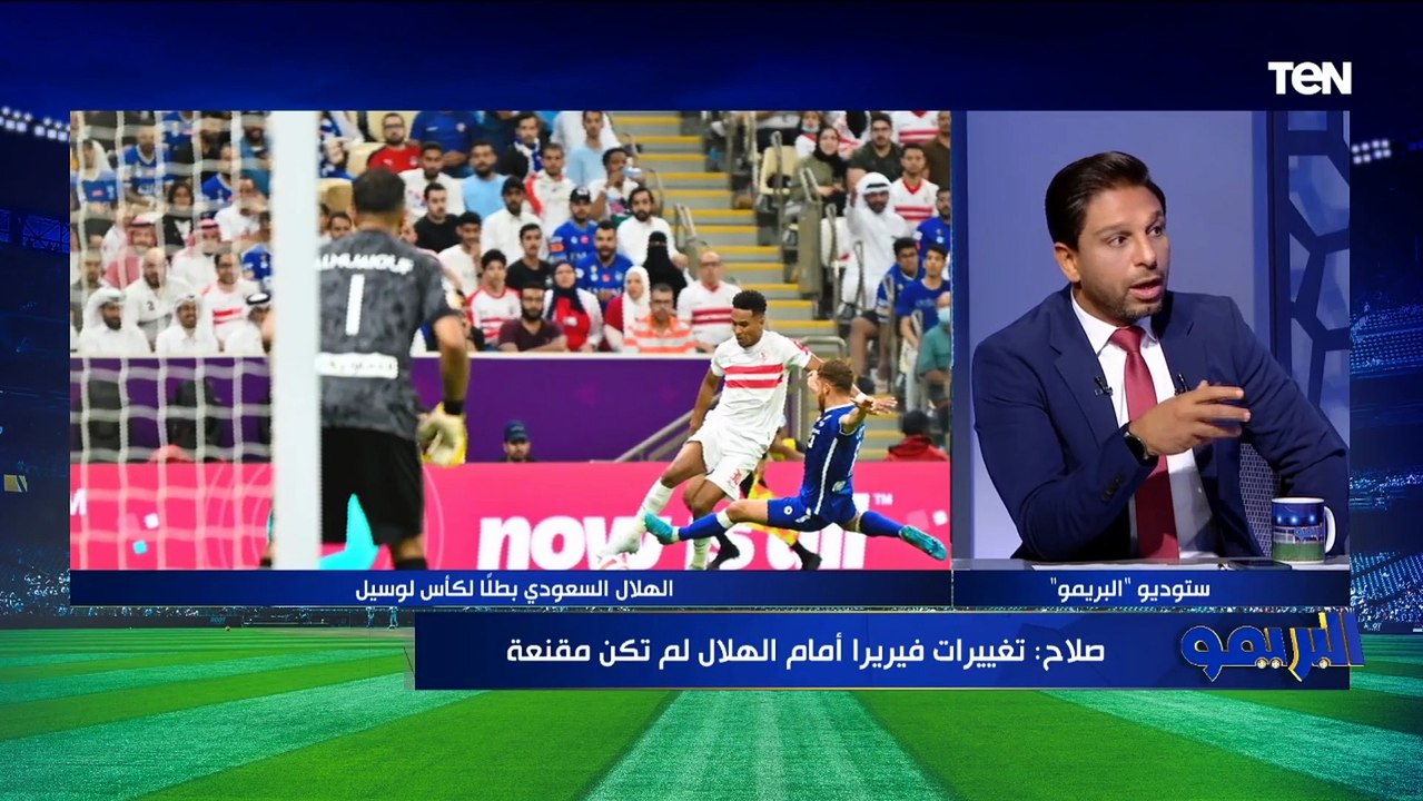 محمد صلاح ينتقد فيريرا بسبب تشكيل الزمالك أمام الهلال: ماعرفش بدأ بـ شيكابالا ليه