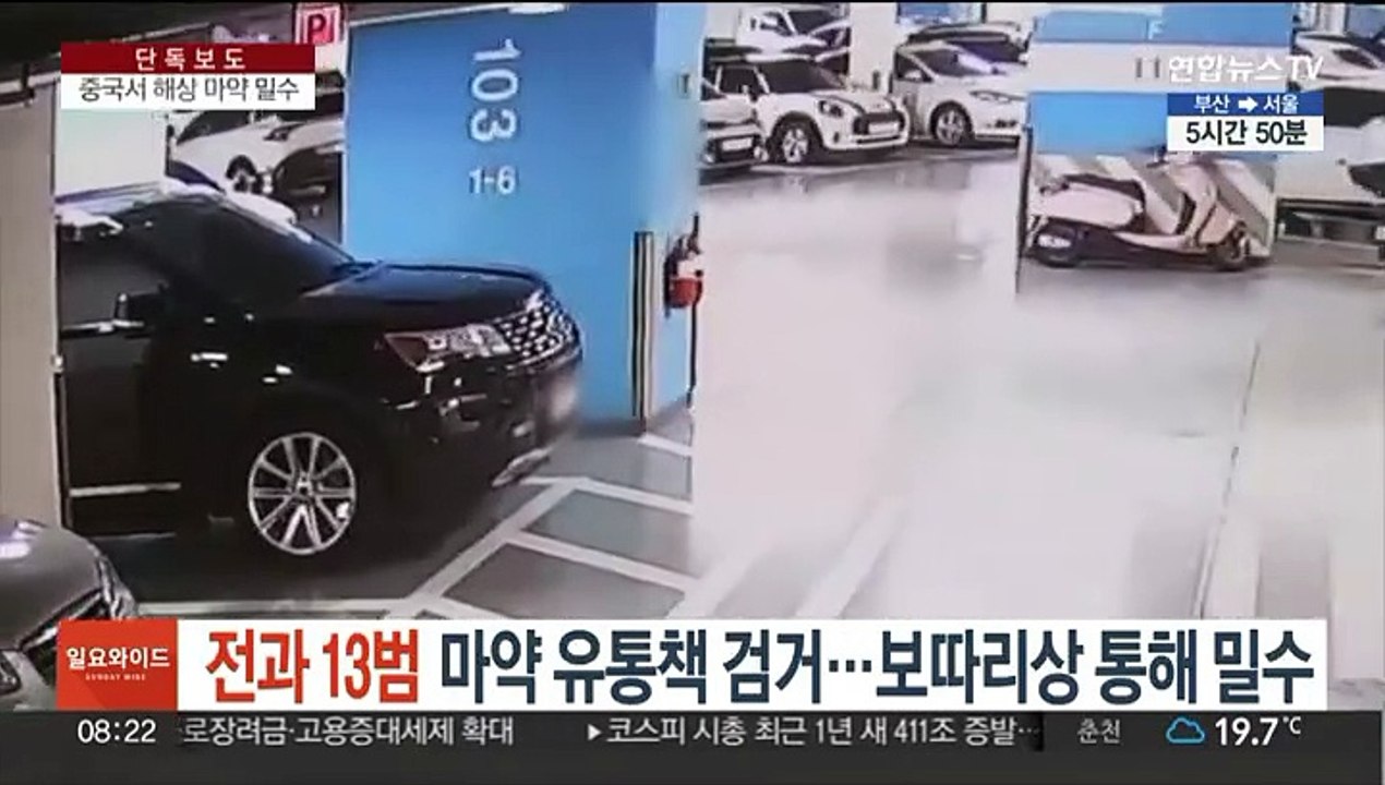 [단독] 전과 13범 마약 유통책 검거…보따리상 통해 밀수