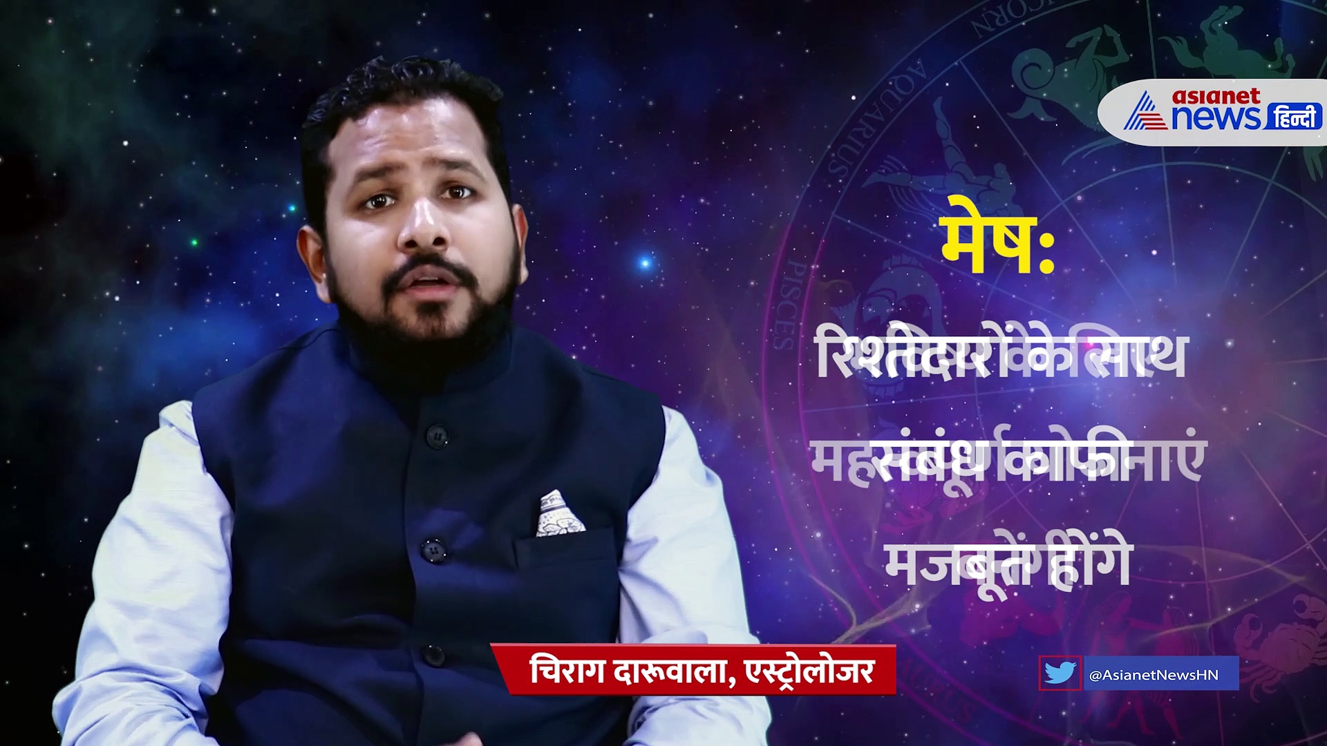 11 September 2022 rashifal: जानें कैसा रहेगा आपका दिन, रविवार का राशिफल बता रहे चिराग दारुवाला