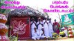 PONGAL CELEBRATION in Village by farmers | We celebrate Our Traditional Festival in Our Village