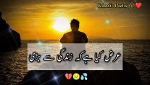 Zindagi Se Bari Saza Hi Nahi...Aur Kya Jurm Hai Pata Hi Nahi...Sad Urdu Poetry