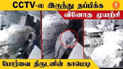 Virudhunagar-ல் துணியால் மூடிக்கொண்டு ரூ.1,75,000-ஐ கொள்ளையடித்த திருடன்  Tamilnadu