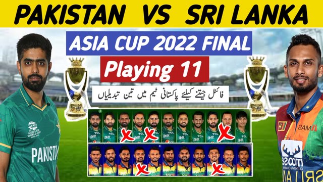 Asia Cup Final 2022 Pakistan vs Sri Lanka Playing 11 | Sri Lanka vs Pakistan Asia Cup Final History
