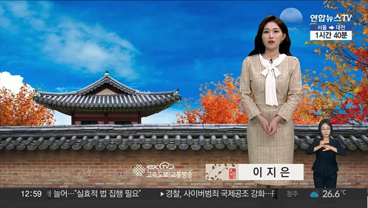 귀경길 곳곳 정체…오후 1시 고속도로 상황은?