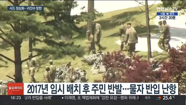 사드 기지 정상화 가속…중국 서열 3위 리잔수 방한