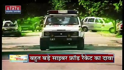 UP News: UP पुलिस का साइबर क्राइम पर पर्दाफाश | China News