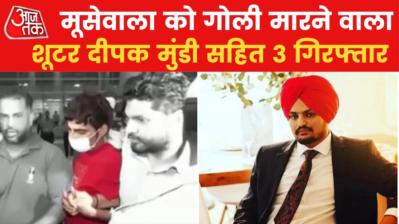 Moosewala shooter Deepak Mundi arrested from Nepal border