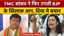 Mhua Moitra ने Kartavya Path को लेकर Sukant Mujumdar को लिया लपेटे में | वनइंडिया हिंदी | *Politics