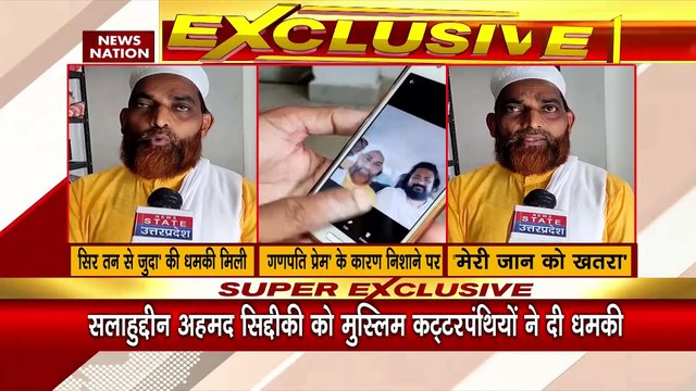 Sar Tan Se Juda Threats: गणपति की तस्वीर शेयर करने पर मुस्लिम शख्स को मिली 'सिर तन से जुदा' की धमकी