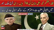 Nation remembers Quaid-e-Azam on his 74th death anniversary