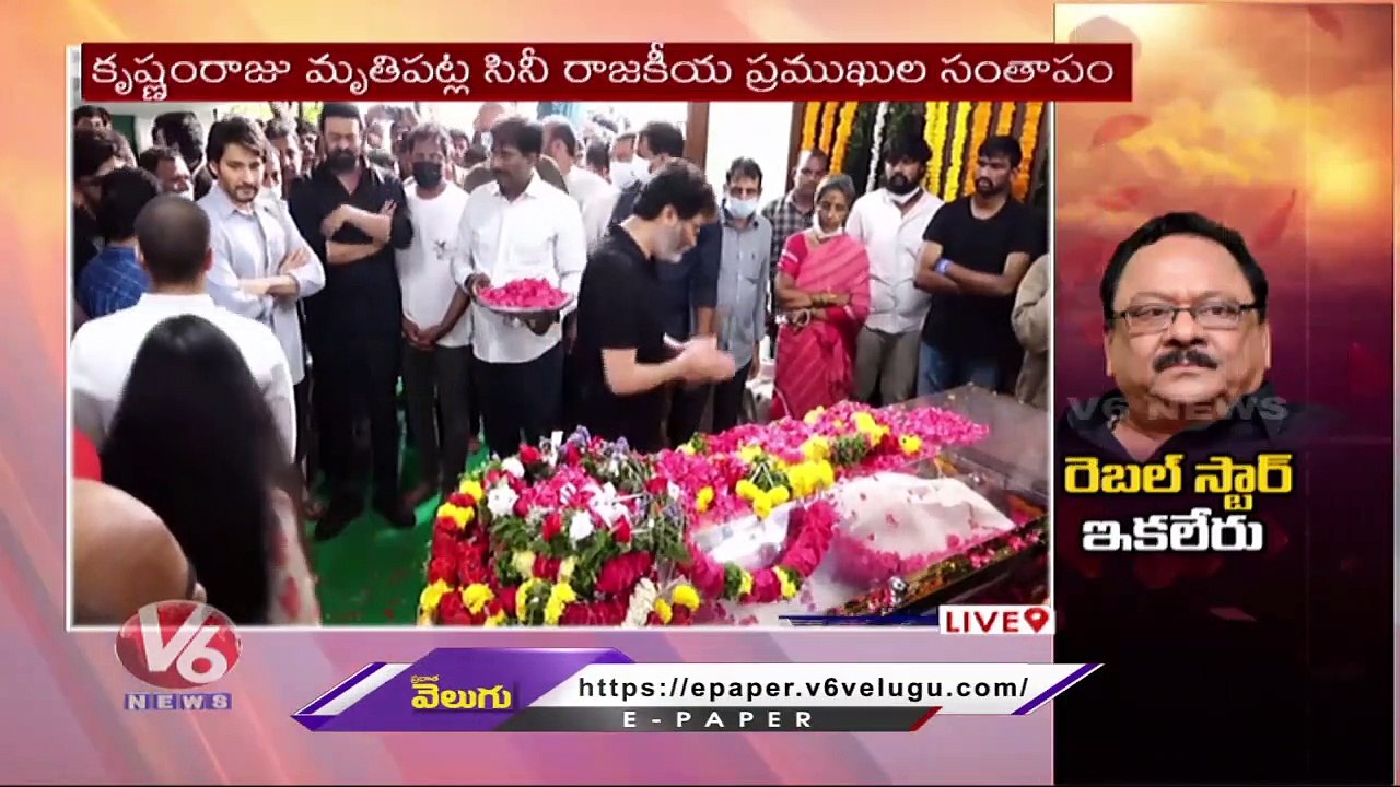 Mahesh Babu Arrived At Krishnam Raju House _  T...