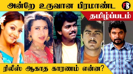 Kodeeswaran Movie | கிட்டத்தட்ட 4 கோடியில் 23 ஆண்டுகளுக்கு முன்னர் எடுத்த கோடீஸ்வரன் திரைப்படம்