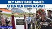 Arunachal Pradesh: Key Military Base along LAC named after Gen Bipin Rawat | Oneindia news *News