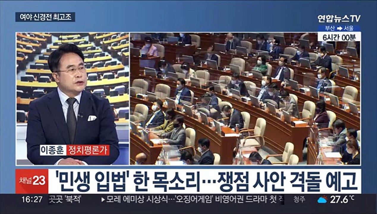 [뉴스1번지] 여야 강대강 대치…추석 민심 어디로?