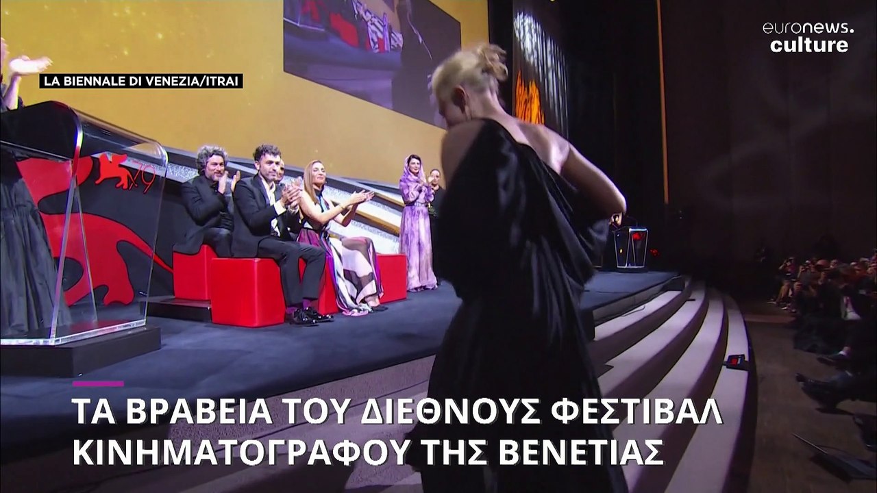 Τα βραβεία του Διεθνούς Φεστιβάλ Κινηματογράφου...