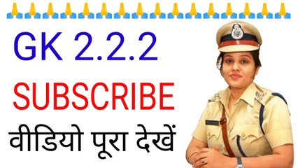 GK In Hindi ।। GK Question ।।  GK Question and Answer ।। General Knowledge most Question ।।