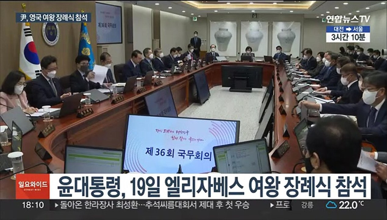 윤대통령, 19일 엘리자베스 여왕 장례식 참석…"깊은 애도와 존중"