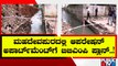 ರಾಜಕಾಲುವೆ ಒತ್ತುವರಿದಾರರಿಗೆ ಬಿಬಿಎಂಪಿ ಶಾಕ್..! | Rajakaluve Encroachment | Bengaluru | BBMP | Public TV