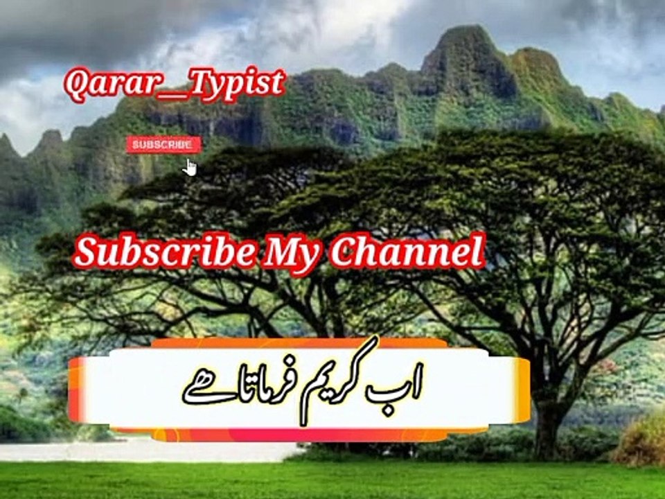 Tu kiya tumi izaat de | توکیا تمہیں عزت دے | qarar__typist