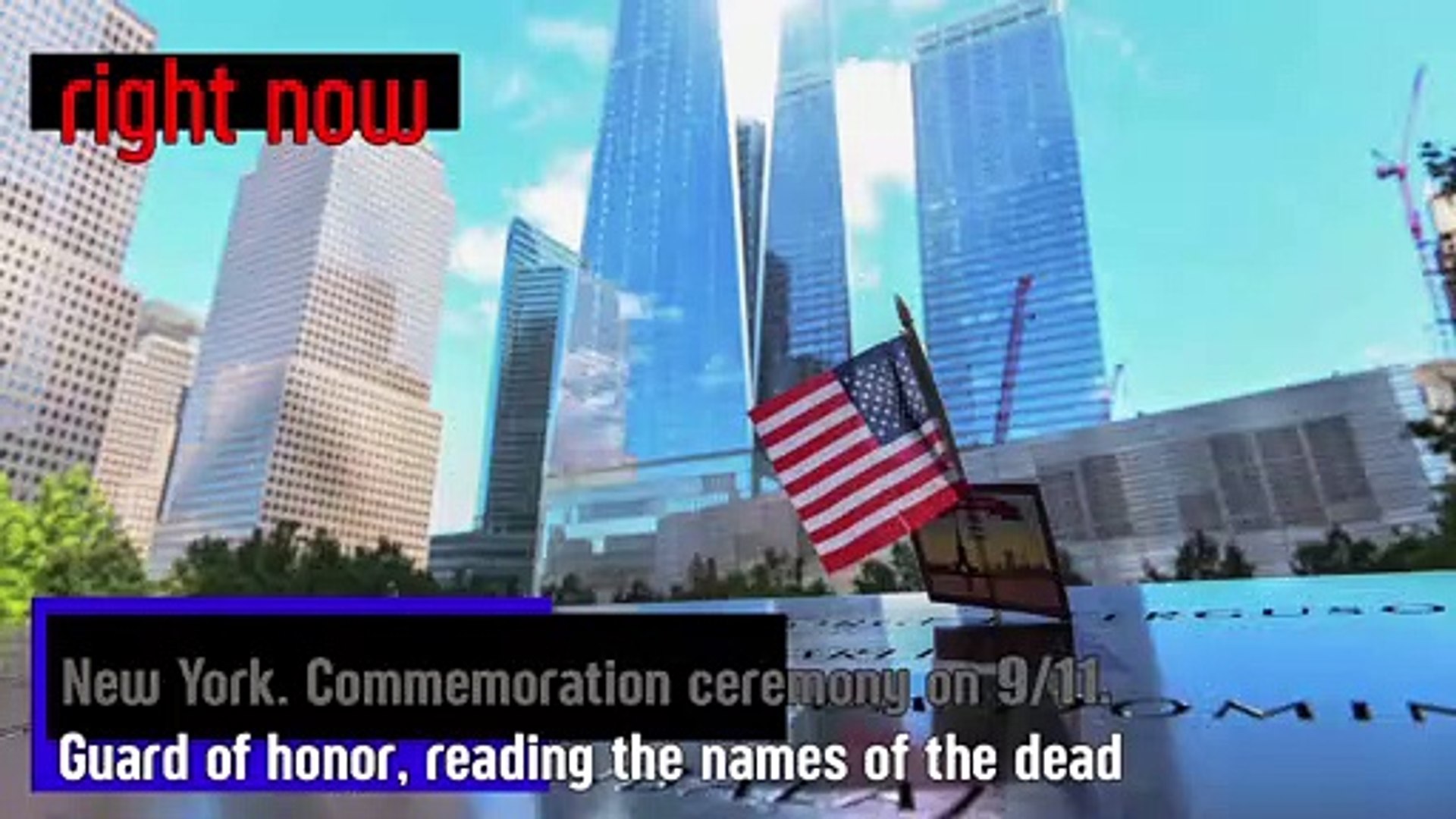 ⁣LIVE - 9/11 - New York. Commemoration ceremony.