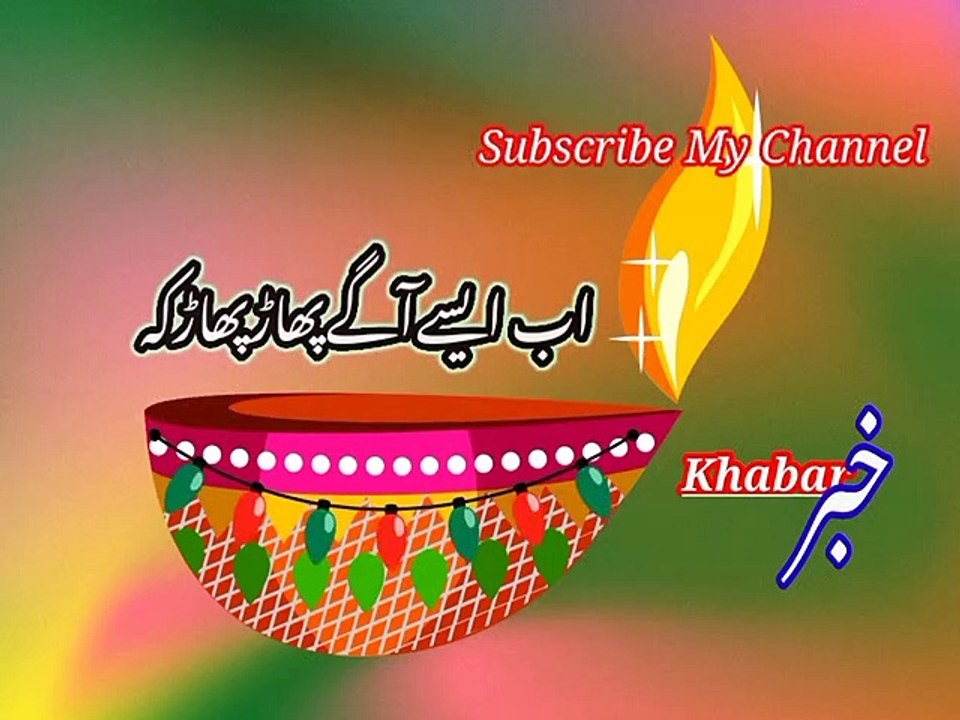 Ab osi agi | اب اسے اگے | ansha__typist