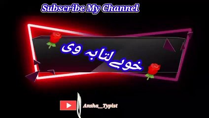 Kho bi lata baa ve | خو بےلتابہ وی | ansha__typist
