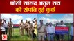 Ghazipur News: घोसी सांसद अतुल राय की संपत्ति हुई कुर्क | UP News