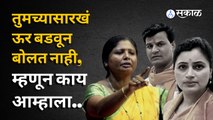 Sushma Andhare on Navneet Rana |'नवनीत राणांना आरसा दाखवण्याची गरज' सुषमा  अंधारेंचा हल्लाबोल |Sakal