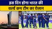 T20 World Cup: India की वर्ल्ड कप टीम का ऐलान, कई खिलाड़ियों की वापसी तय | वनइंडिया हिंदी *Cricket