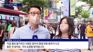 강남·광화문 공실률 ‘뚝’…소비 살아나 상권에 온기