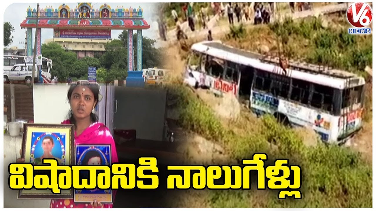 Four Years For Kondagattu Bus Incident _ Victims Requests Govt To Help Them _ V6 News