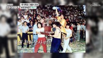 1등 못 해본 유년 시절.. 첫 우승이 초대 천하장사★ TV CHOSUN 20220911 방송