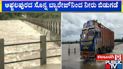 Heavy Rain Havocs In Kalaburagi | Public TV