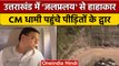 Uttarakhand: Cm Dhami ने किया आपदा प्रभावित क्षेत्रों का हवाई सर्वेक्षण | वनइंडिया हिंदी |*News