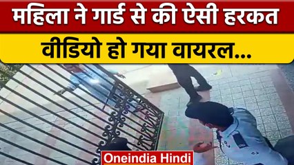 Noida में अब सामने आई Thappadbaj Mahila, Video Viral आप भी देंखें | वनइंडिया हिंदी | *News