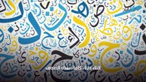 حروف لا تجتمع في كلمة واحدة في اللغة العربية