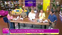Τα σχόλια της Ναταλίας Γερμανού για την καθυστέρηση έναρξης της εκπομπής της
