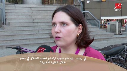 سألنا الناس في الشارع: إيه سبب ارتفاع نسب الطلاق فى مصر خلال الفترة الأخيرة؟.. الندية وعدم تحمل المسئولية