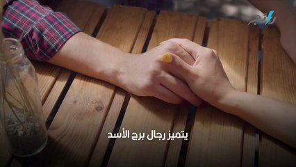لا تقعي في حب رجال هؤلاء الأبراج_ البخل من أهم صفاتهم