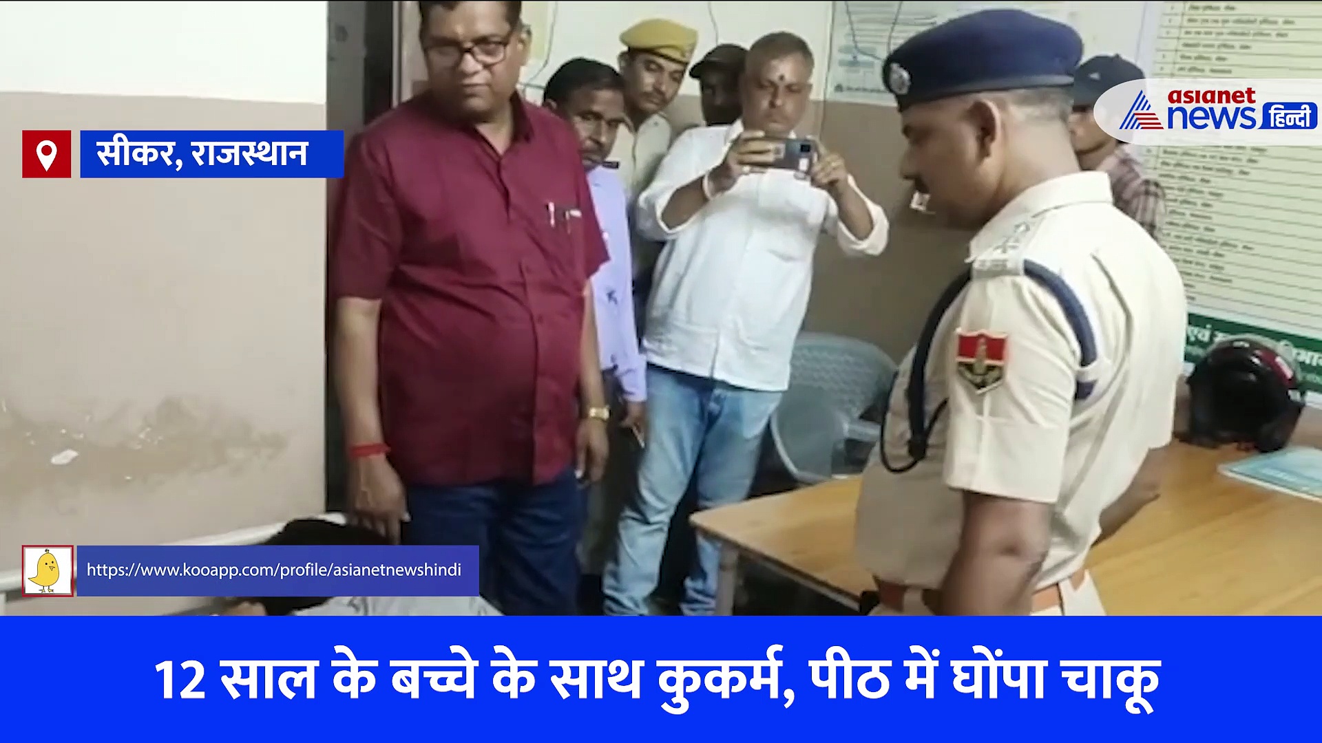 राजस्थान: 12 साल के नाबालिग के साथ किया कुकर्म, पीठ में मारा चाकू, 3 दिन तक तड़पता रहा मासूम