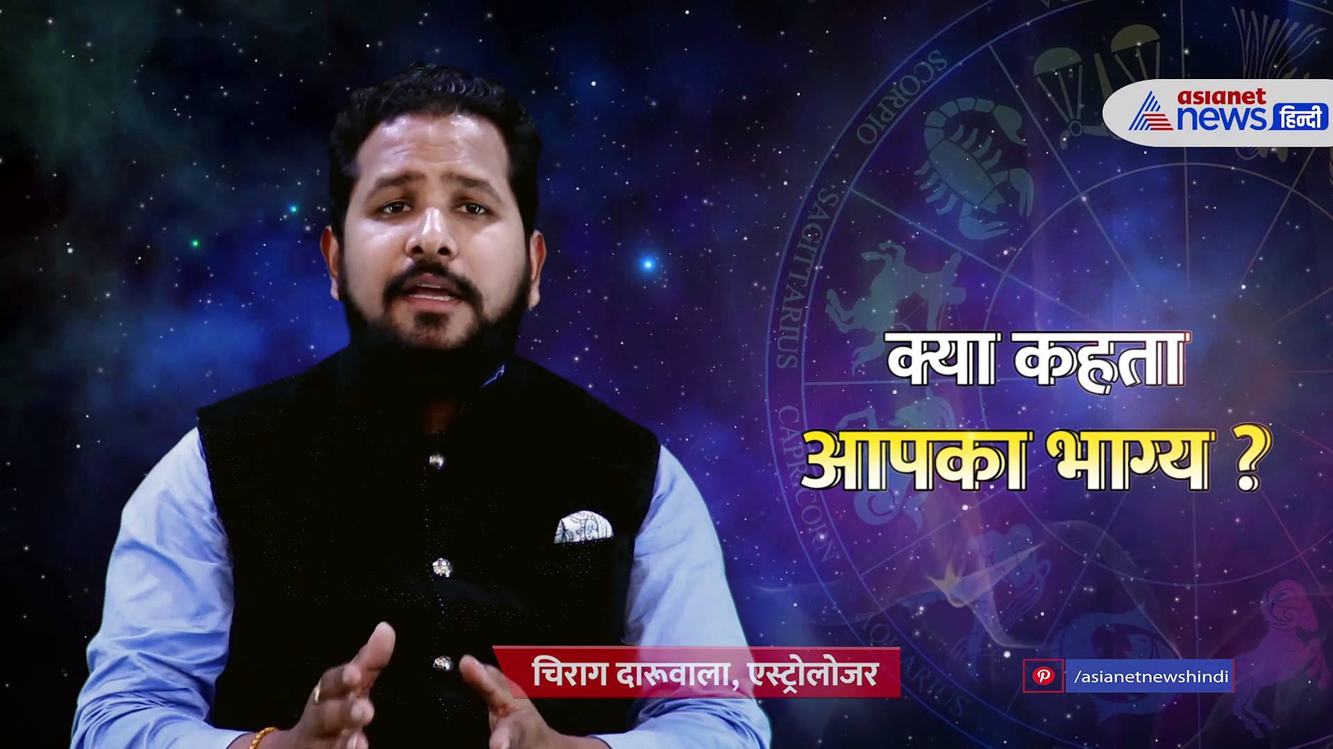 12 September 2022 Rashifal: तुला राशि वालों के बढ़ेंगे खर्चे, मकर, मीन और कुंभ का रहेगा अच्छा दिन