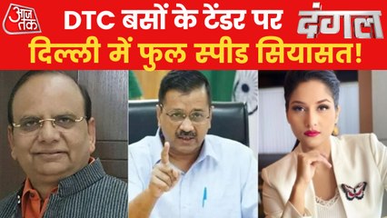 Video herunterladen: Dangal: The battle of AAP Vs BJP heats up over DTC bus!