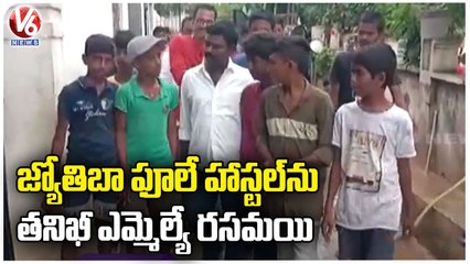 Rasamayi Balakrishnan Sudden Raids In MahatmaJyotiba Phule Hostel  _ Karimnagar _ V6 News