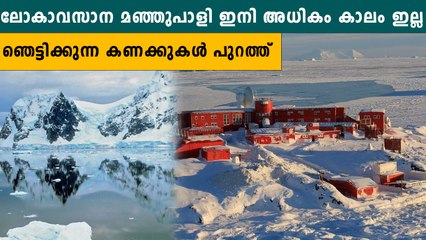 ഭൂമിയുടെ നില അപകടത്തിൽ എന്ന് ഗവേഷകർ
