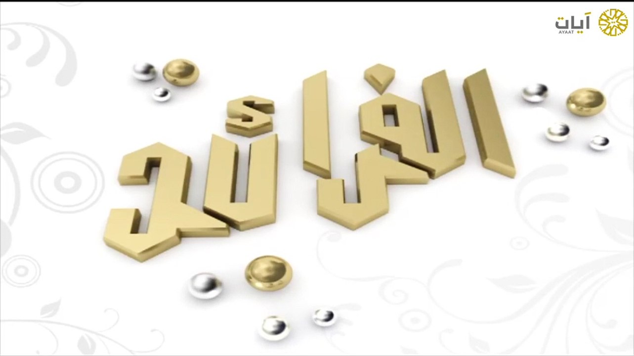 فضيلة الشيخ ياسر الدوسري سورة الأنبياء تلاوة خاشعة