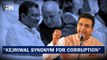 Arvind Kejriwal & Corruption Have Become Synonyms: BJP Mounts Attack At Aam Aadmi Party| AAP| Modi