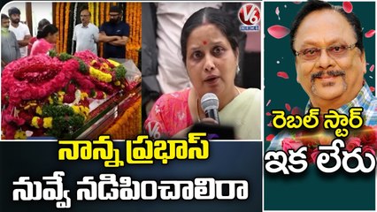 Actress Tulasi Emotional Words About Krishnam Raju  _ V6 News