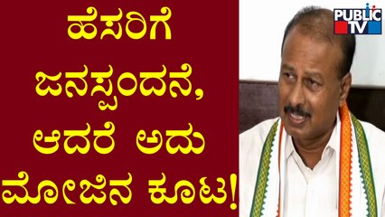 R Dhruvanarayana Speaks About BJP's Janaspandan Program | Public TV