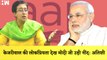 AAP प्रवक्ता Atishi का दावा कहा- Kejriwal की लोकप्रियता देख Modi जी उड़ी नींद| Delhi | Manish Sisodia