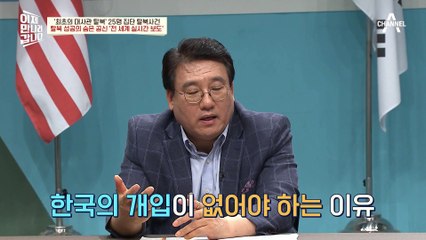 외신 보도의 여론 몰이로 성공한 탈북! 하지만 현장에 한국 기자는 전혀 없었다?!